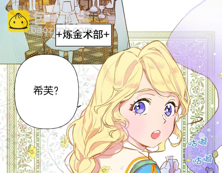 金髮精靈師之天才的煩惱 - 第3話 召喚是個苦力活啊(2/3) - 4