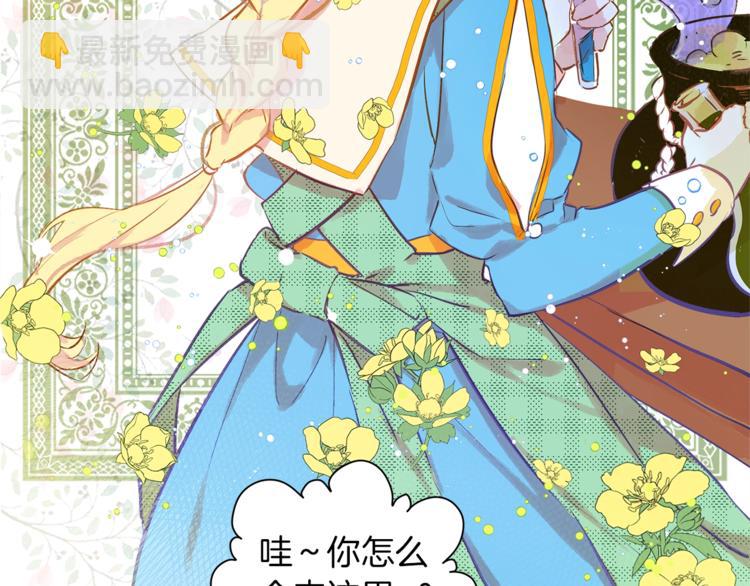 金髮精靈師之天才的煩惱 - 第3話 召喚是個苦力活啊(2/3) - 5