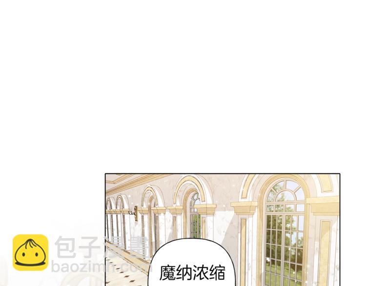 金髮精靈師之天才的煩惱 - 第3話 召喚是個苦力活啊(2/3) - 8