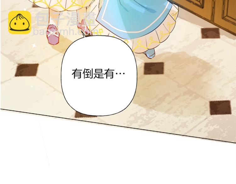 金髮精靈師之天才的煩惱 - 第3話 召喚是個苦力活啊(2/3) - 3