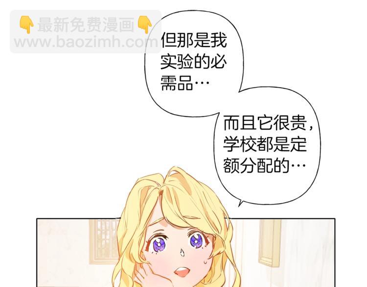 金髮精靈師之天才的煩惱 - 第3話 召喚是個苦力活啊(2/3) - 5