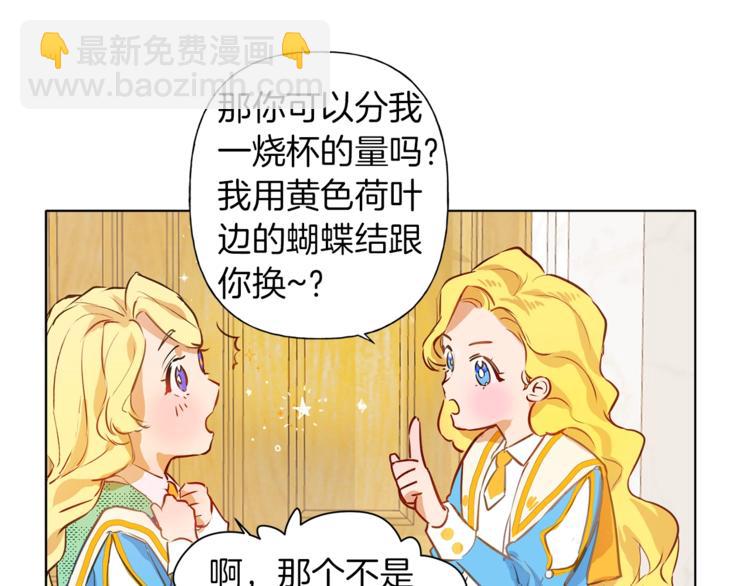 金髮精靈師之天才的煩惱 - 第3話 召喚是個苦力活啊(2/3) - 7