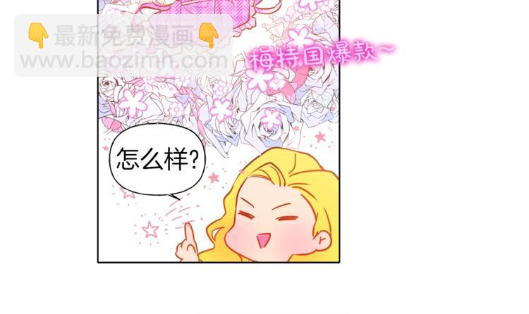 金髮精靈師之天才的煩惱 - 第3話 召喚是個苦力活啊(2/3) - 1