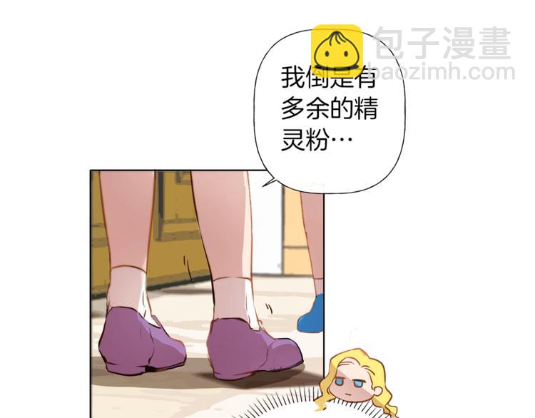 金髮精靈師之天才的煩惱 - 第3話 召喚是個苦力活啊(2/3) - 2