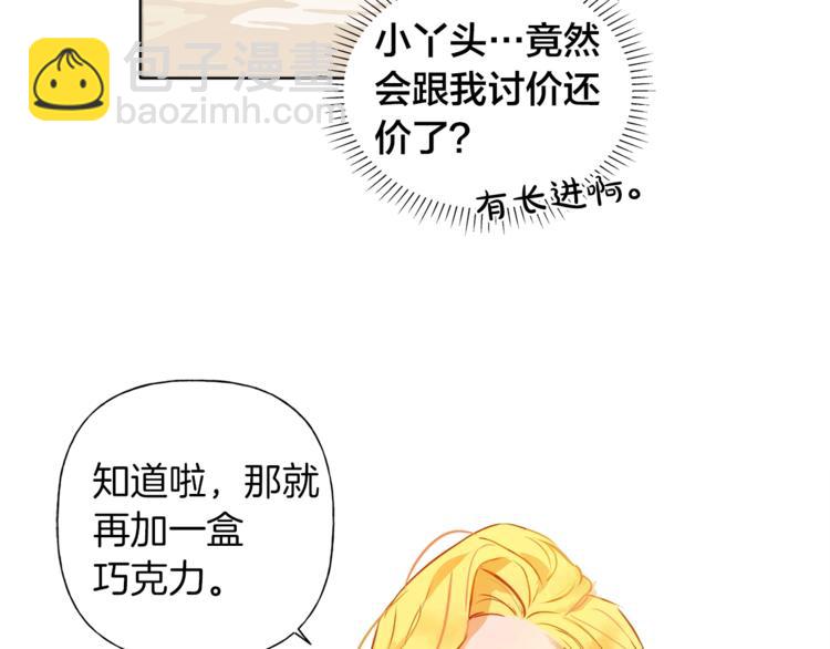 金髮精靈師之天才的煩惱 - 第3話 召喚是個苦力活啊(2/3) - 3