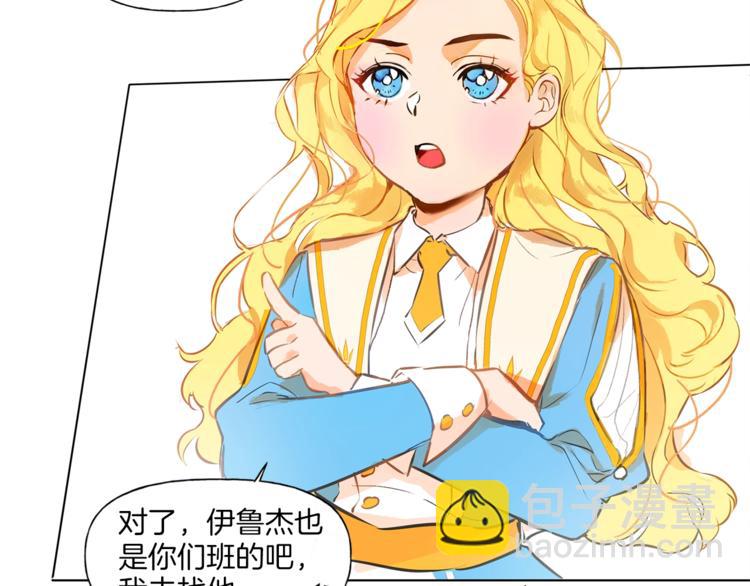 金髮精靈師之天才的煩惱 - 第3話 召喚是個苦力活啊(2/3) - 4