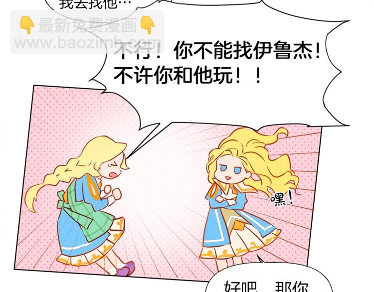 金髮精靈師之天才的煩惱 - 第3話 召喚是個苦力活啊(2/3) - 5