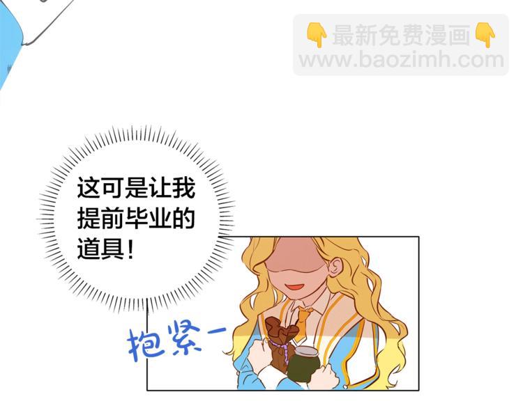 金髮精靈師之天才的煩惱 - 第3話 召喚是個苦力活啊(2/3) - 2