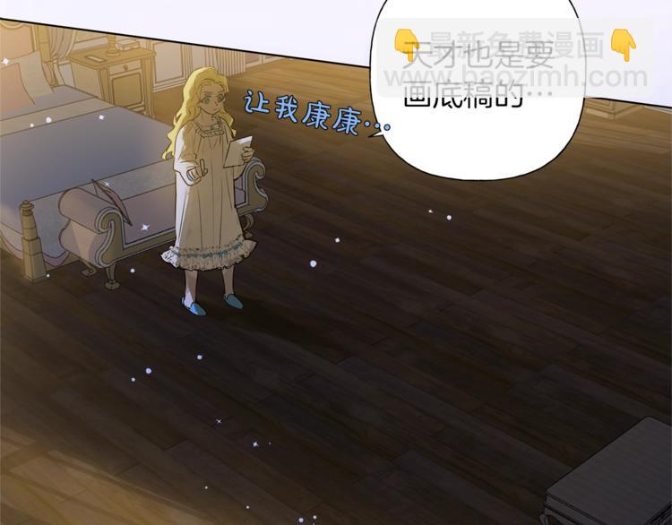 金髮精靈師之天才的煩惱 - 第3話 召喚是個苦力活啊(2/3) - 7