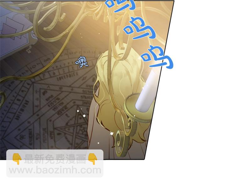 金髮精靈師之天才的煩惱 - 第3話 召喚是個苦力活啊(2/3) - 4