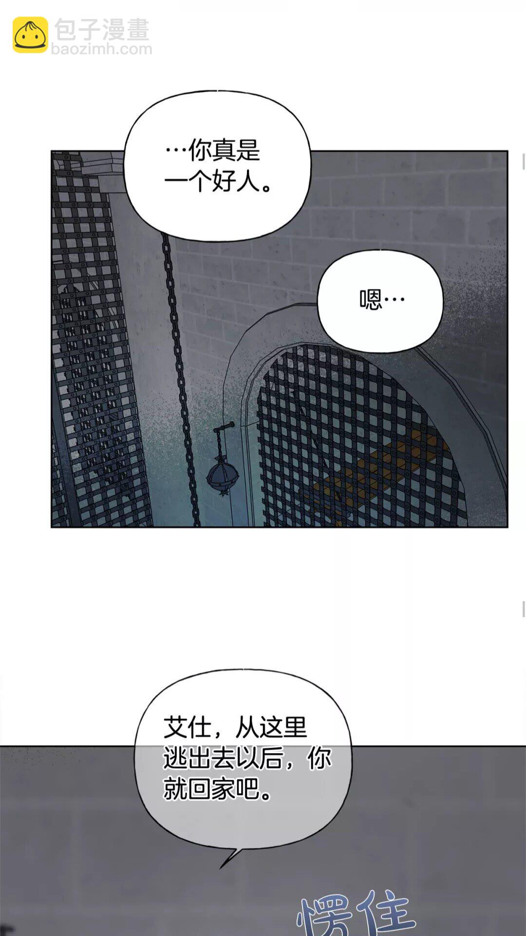 金髮精靈師之天才的煩惱 - 第31話 挺身而出(1/2) - 6