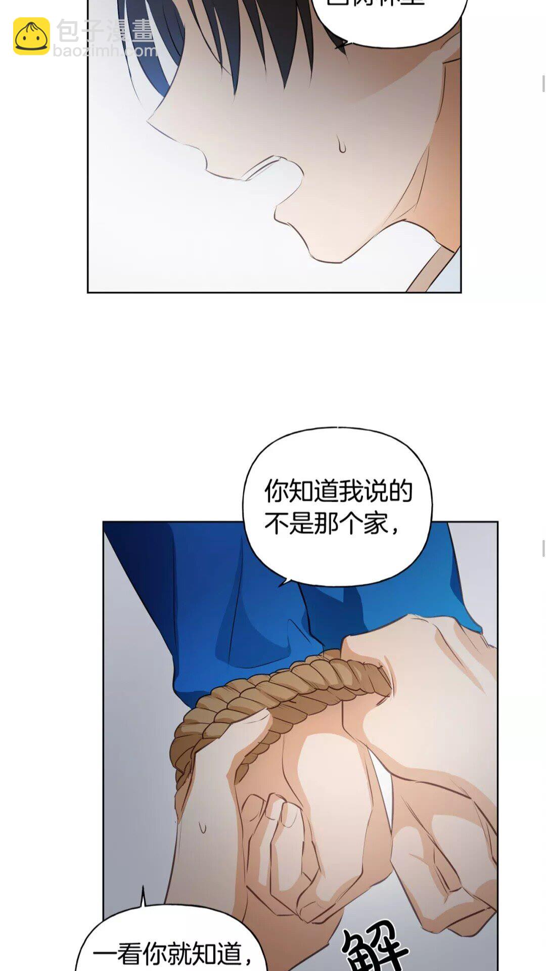 金髮精靈師之天才的煩惱 - 第31話 挺身而出(1/2) - 8