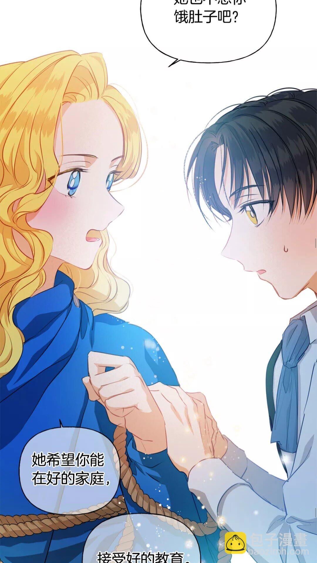 金髮精靈師之天才的煩惱 - 第31話 挺身而出(1/2) - 3