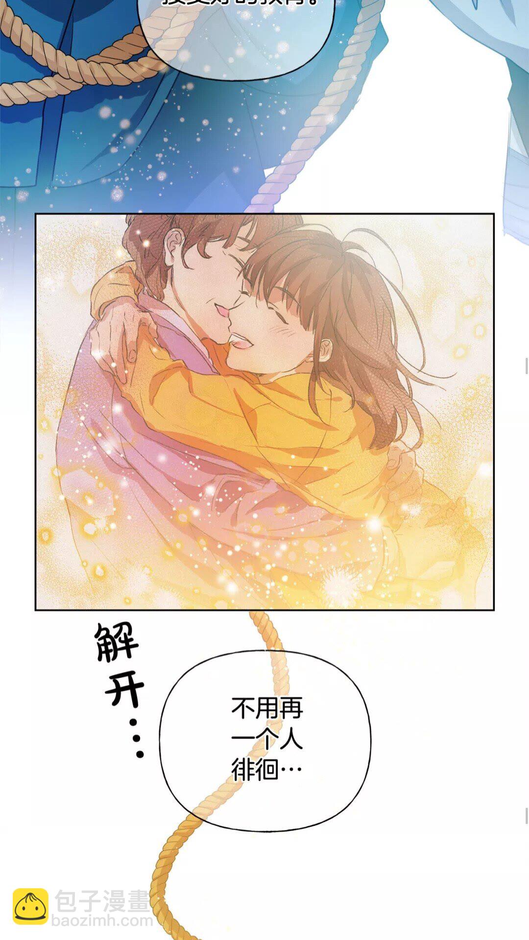 金髮精靈師之天才的煩惱 - 第31話 挺身而出(1/2) - 4