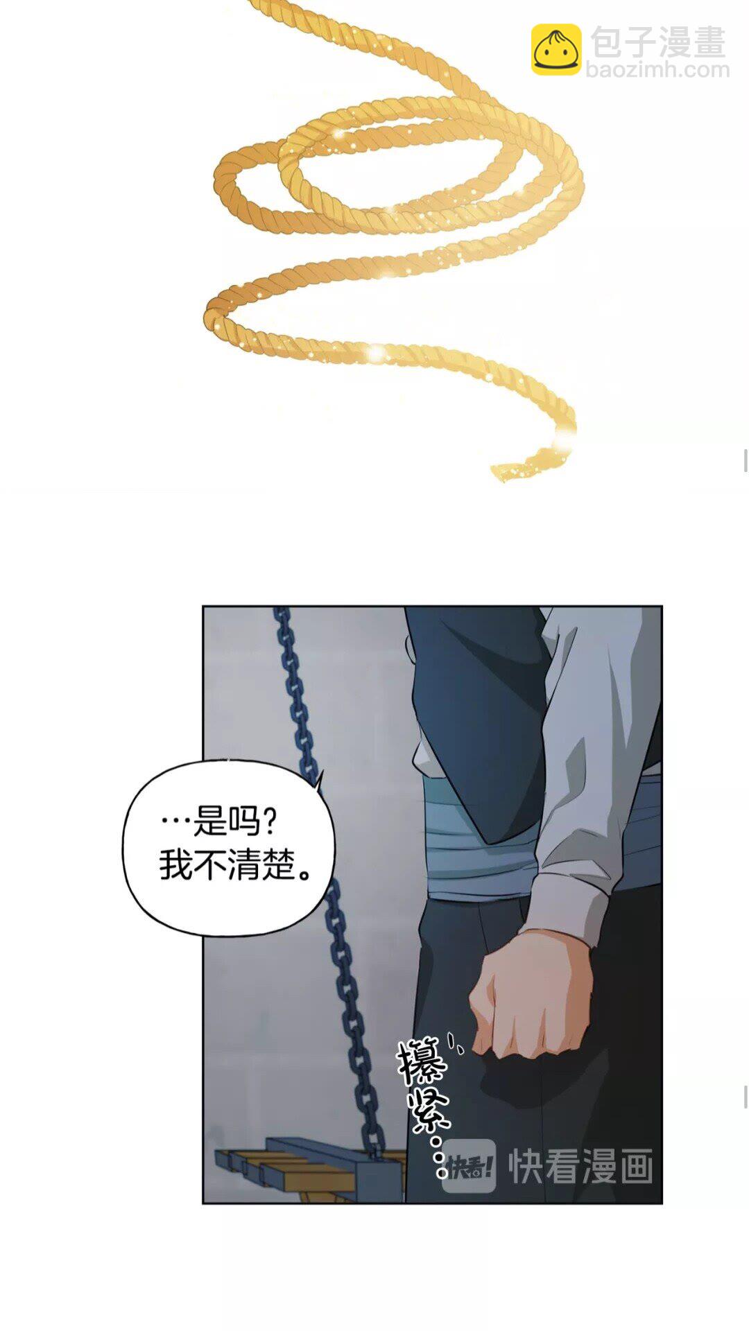 金髮精靈師之天才的煩惱 - 第31話 挺身而出(1/2) - 5