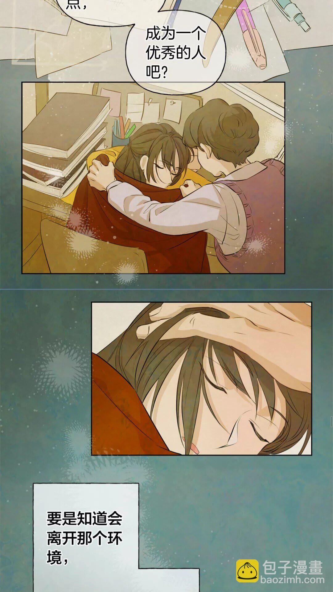 金髮精靈師之天才的煩惱 - 第31話 挺身而出(1/2) - 7