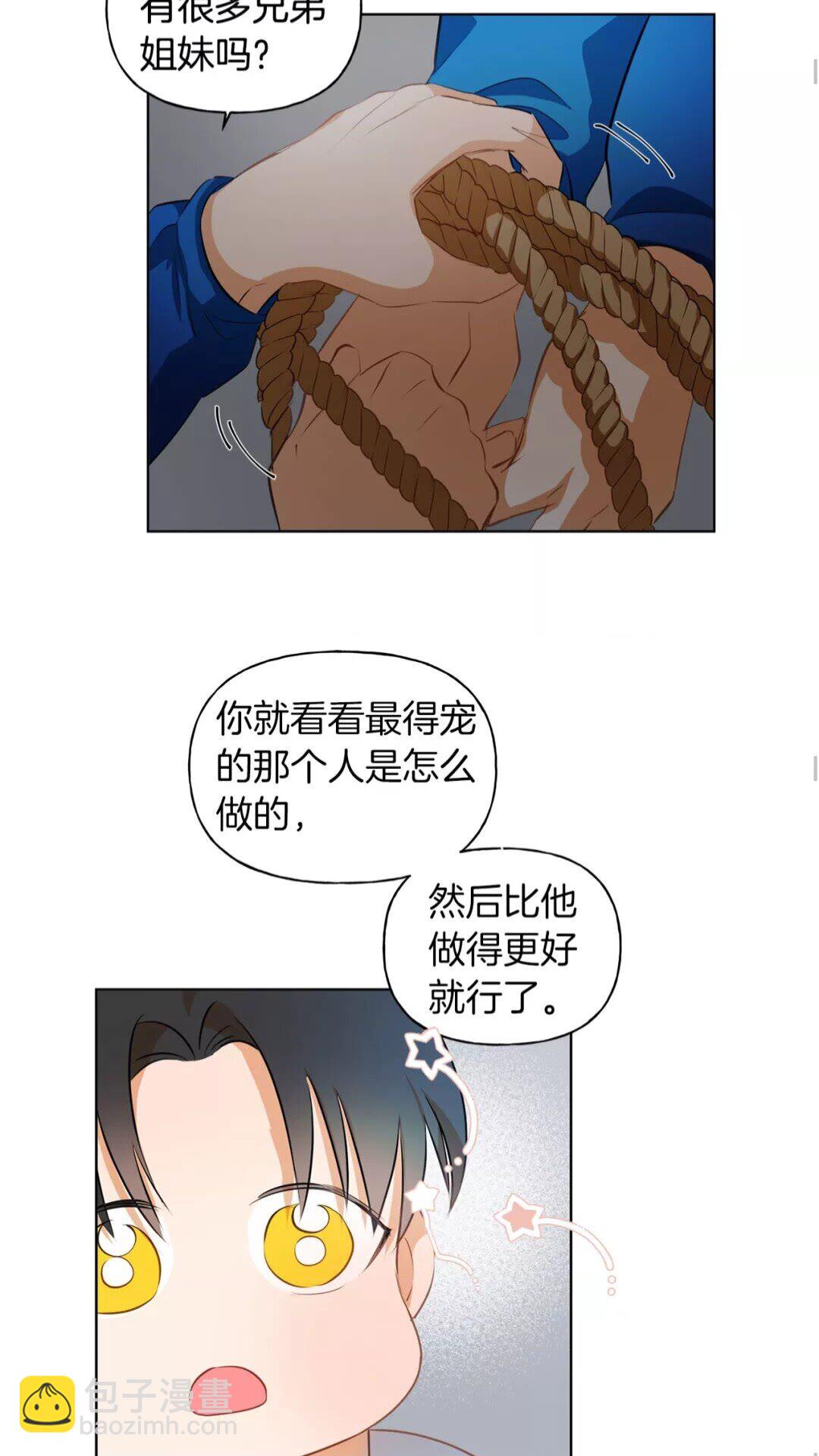 金髮精靈師之天才的煩惱 - 第31話 挺身而出(1/2) - 3