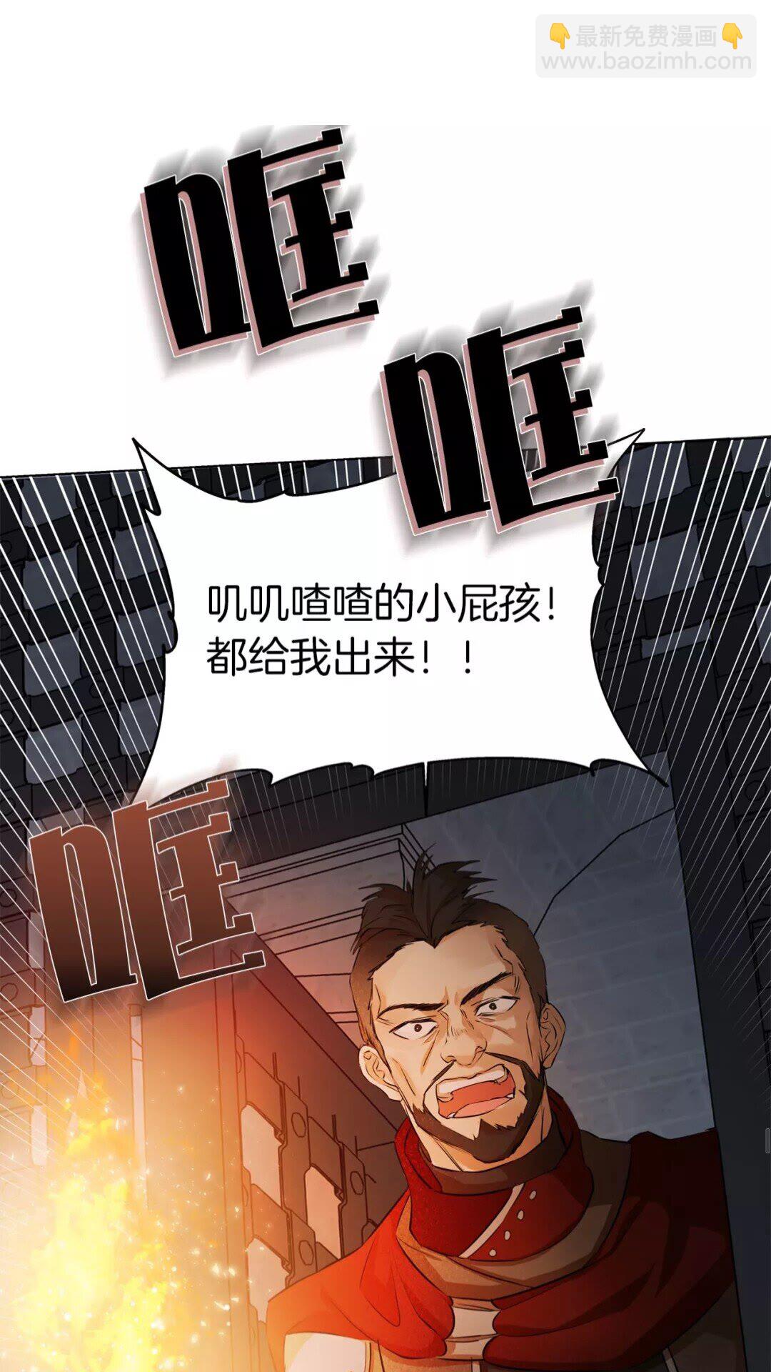 金髮精靈師之天才的煩惱 - 第31話 挺身而出(1/2) - 1