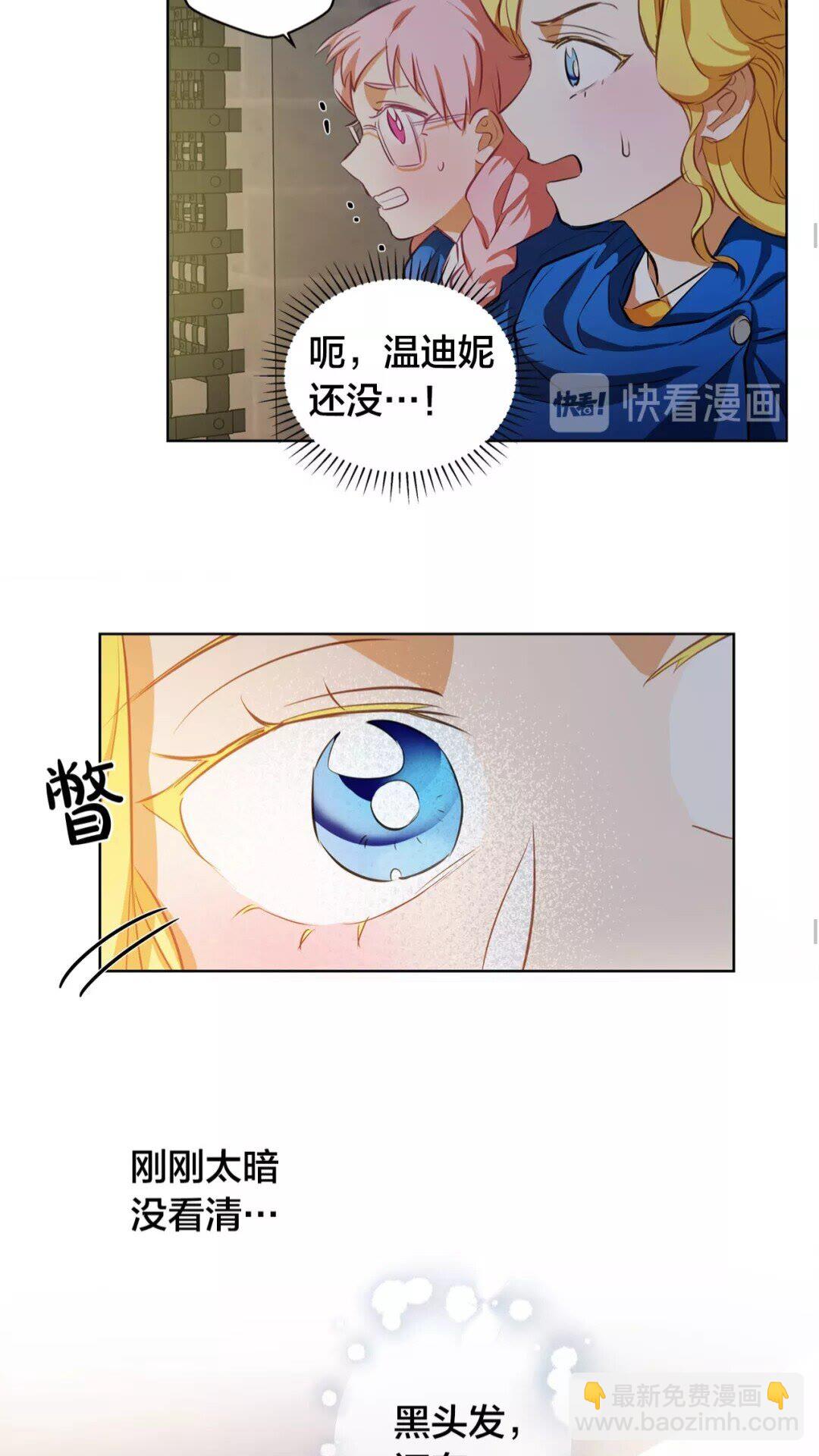 金髮精靈師之天才的煩惱 - 第31話 挺身而出(1/2) - 3