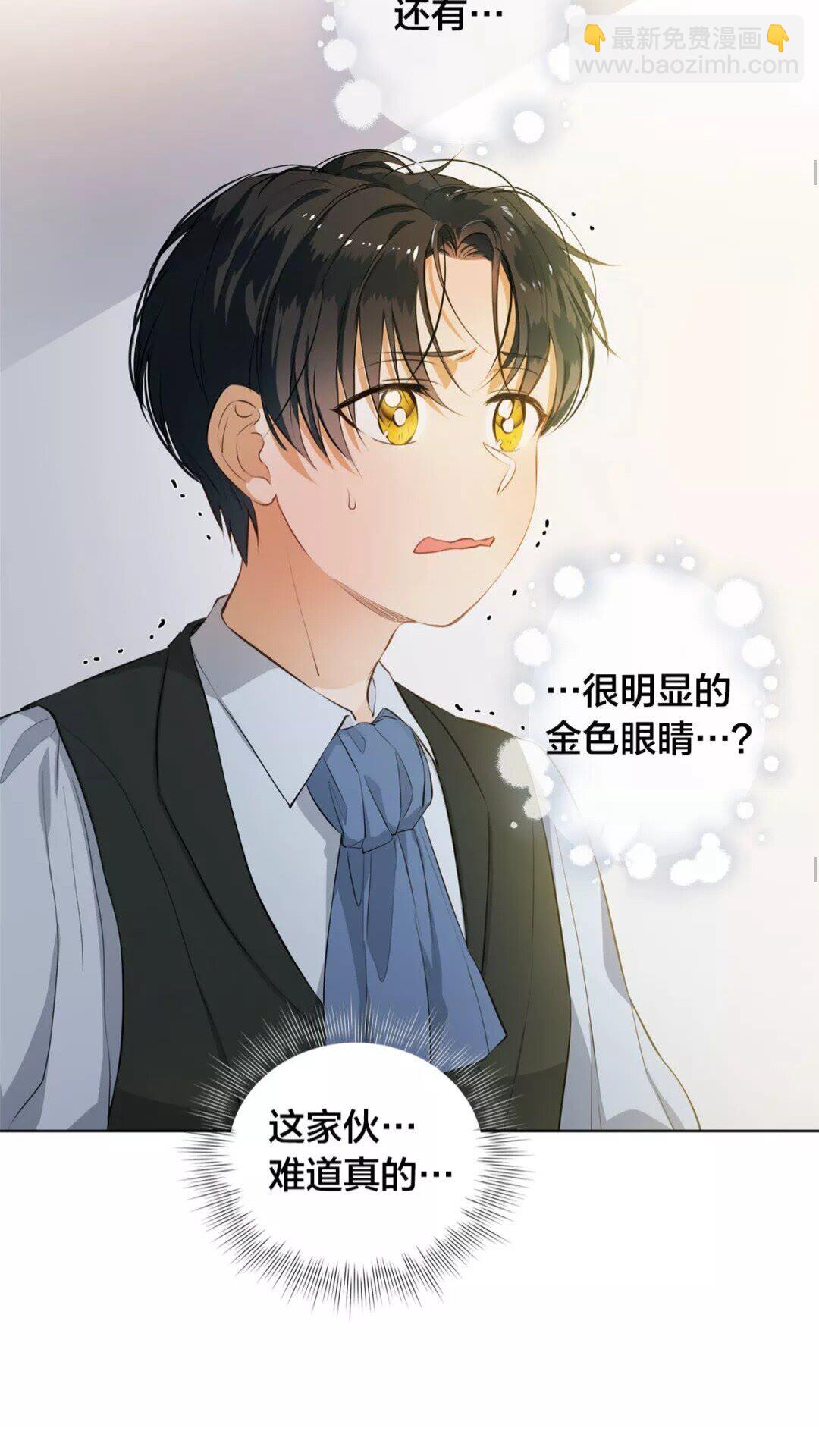 金髮精靈師之天才的煩惱 - 第31話 挺身而出(1/2) - 4