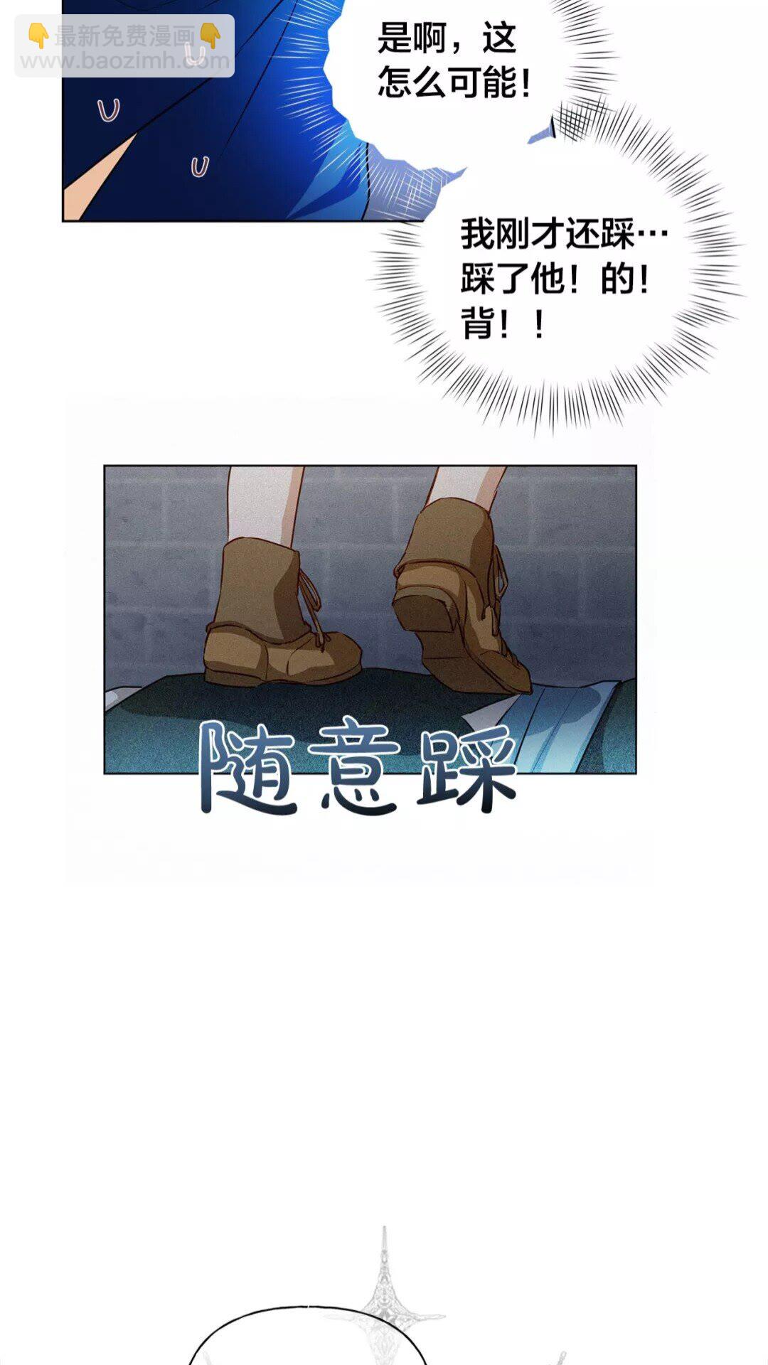 金髮精靈師之天才的煩惱 - 第31話 挺身而出(1/2) - 5