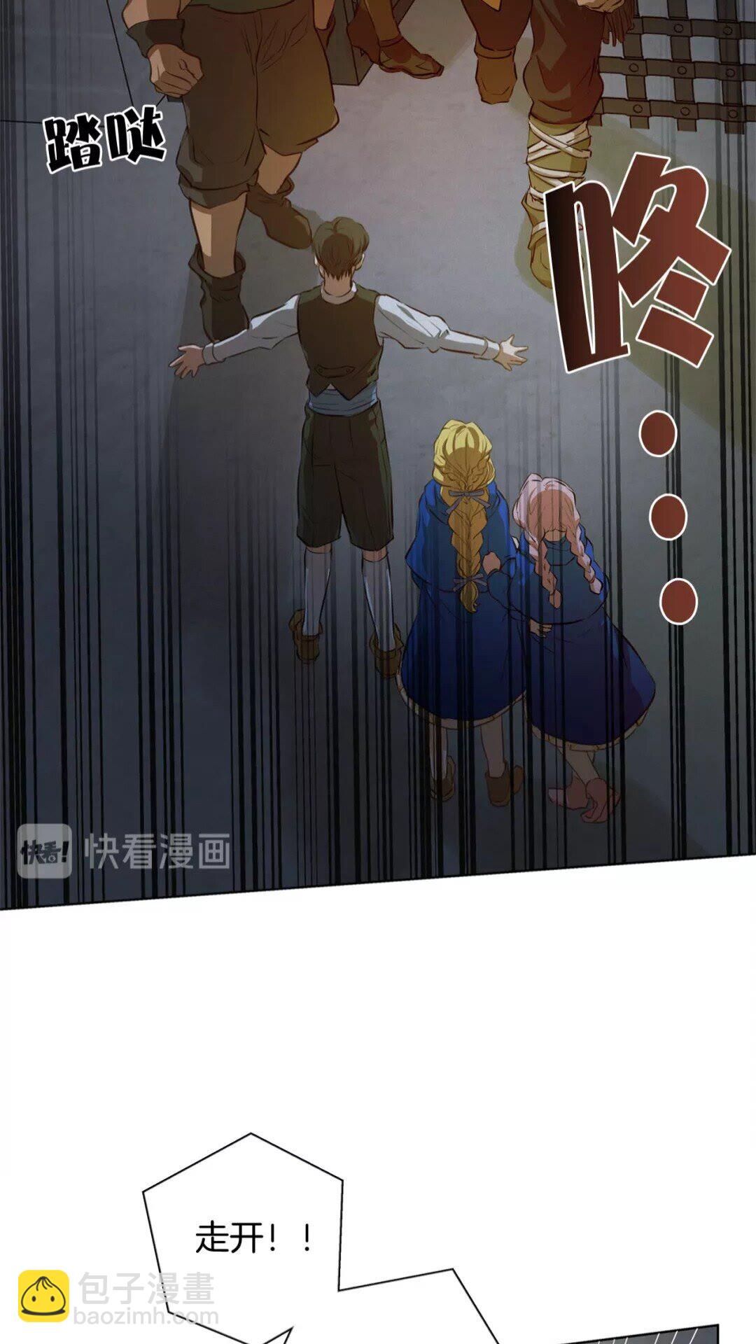 金髮精靈師之天才的煩惱 - 第31話 挺身而出(2/2) - 1