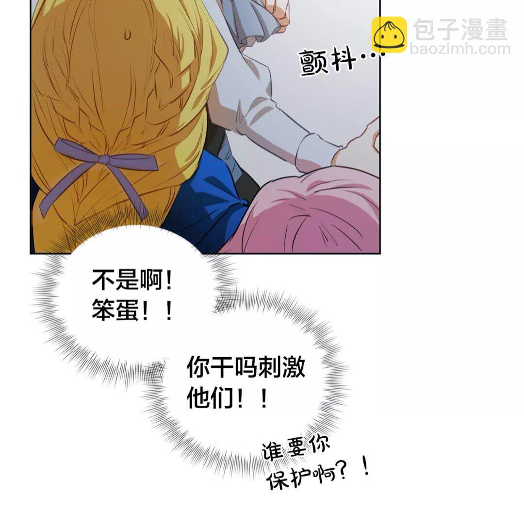 金髮精靈師之天才的煩惱 - 第31話 挺身而出(2/2) - 3