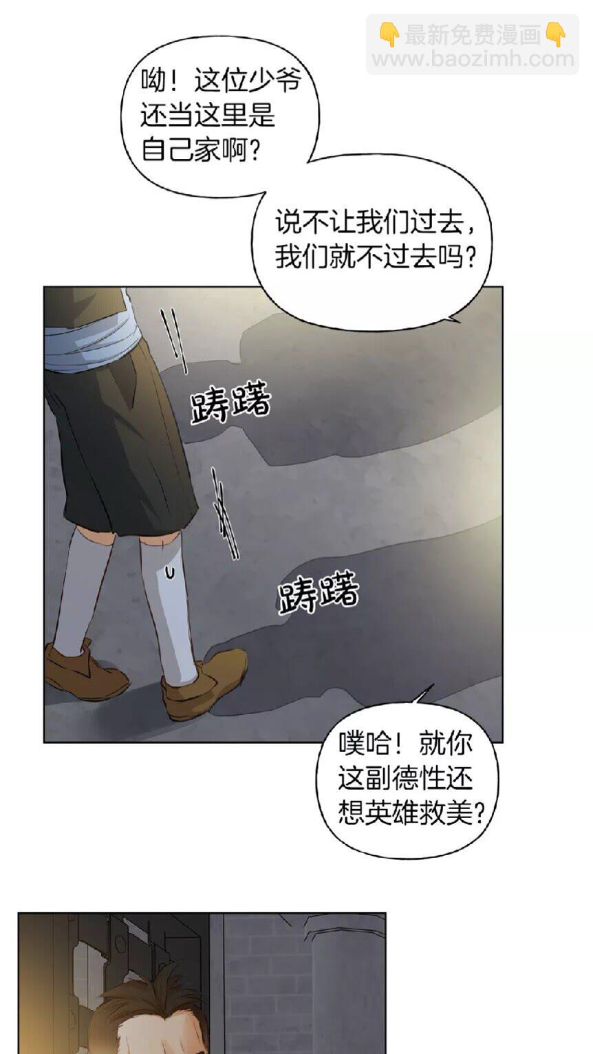 金髮精靈師之天才的煩惱 - 第31話 挺身而出(2/2) - 4