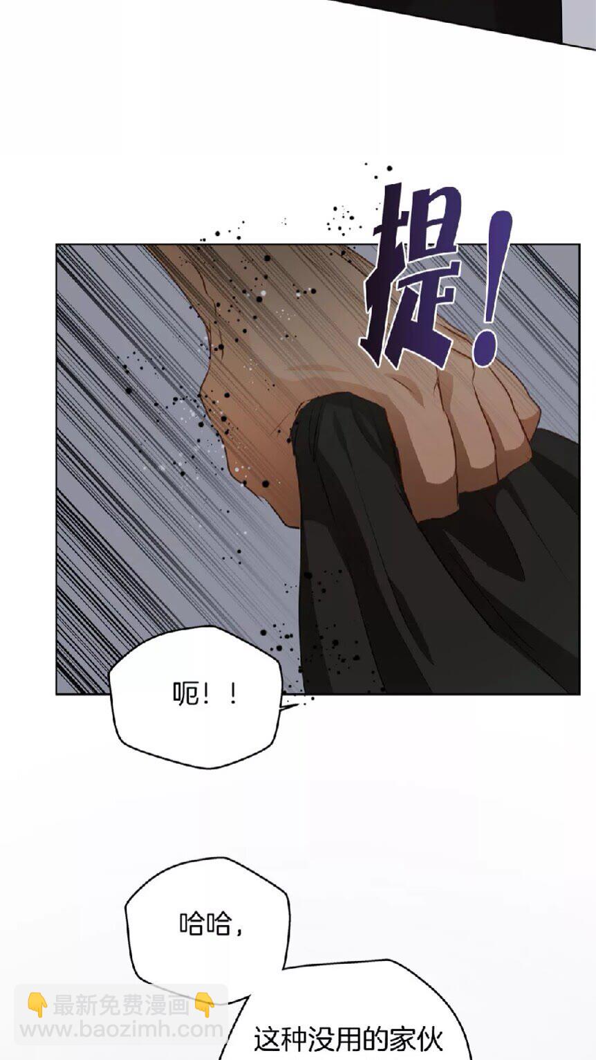 金髮精靈師之天才的煩惱 - 第31話 挺身而出(2/2) - 1