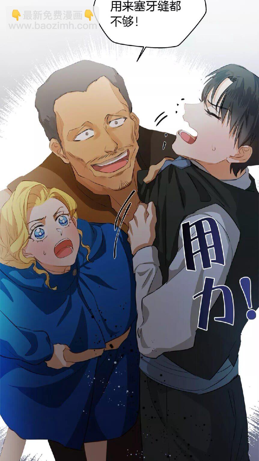 金髮精靈師之天才的煩惱 - 第31話 挺身而出(2/2) - 2