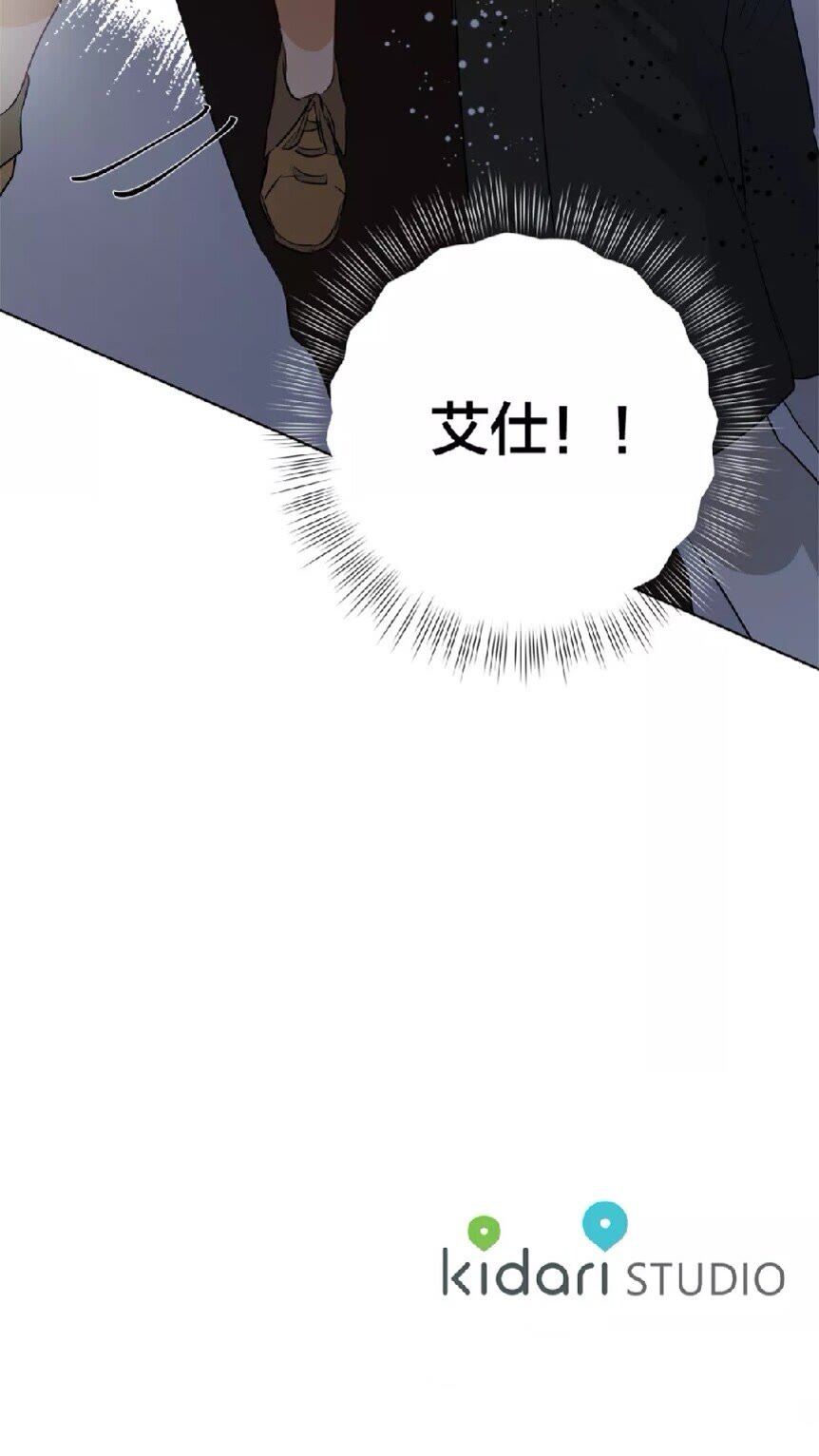 金髮精靈師之天才的煩惱 - 第31話 挺身而出(2/2) - 3