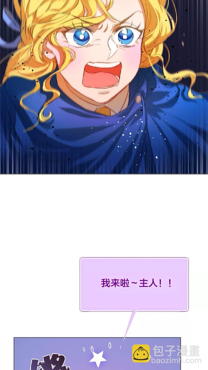 金髮精靈師之天才的煩惱 - 第31話 挺身而出(2/2) - 1