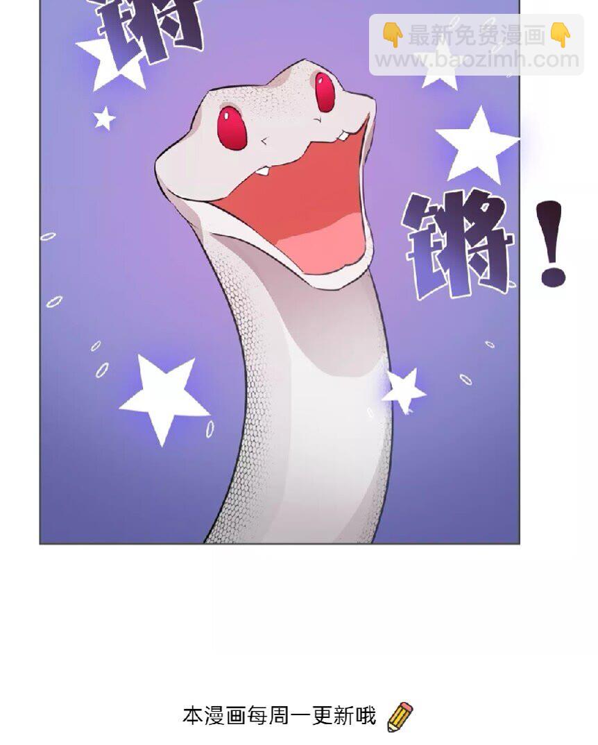 金髮精靈師之天才的煩惱 - 第31話 挺身而出(2/2) - 2