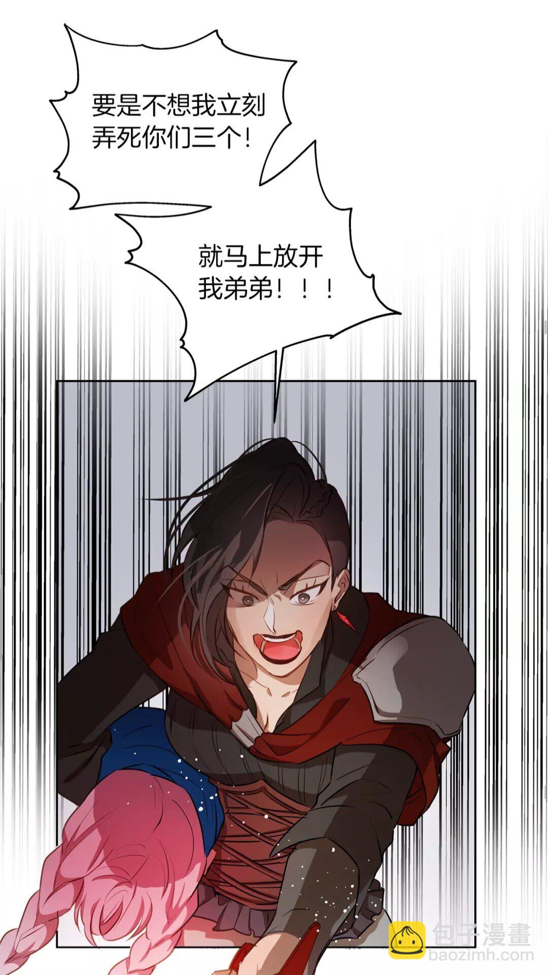 金髮精靈師之天才的煩惱 - 第33話 要死了嗎？(1/2) - 8