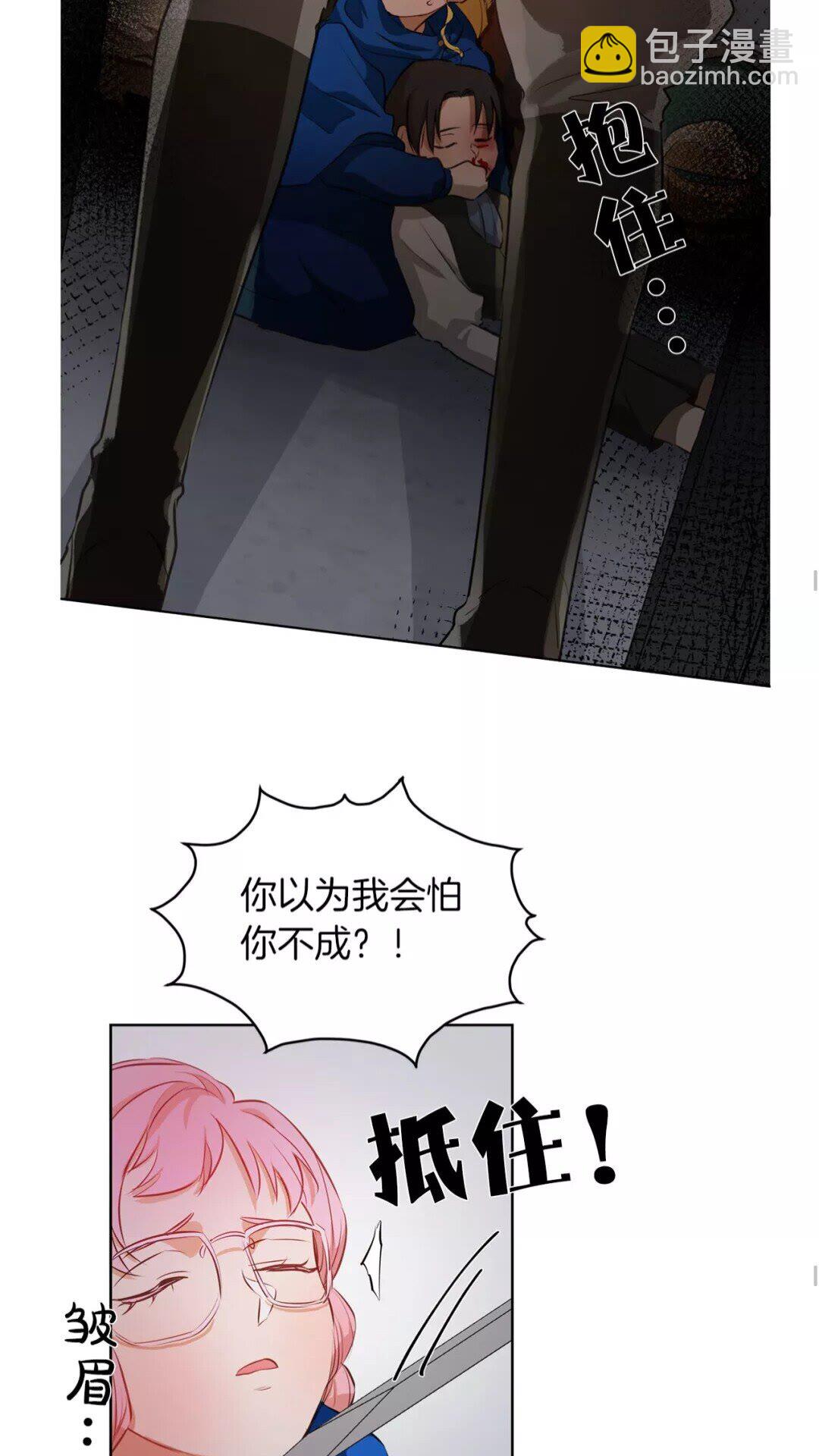 金髮精靈師之天才的煩惱 - 第33話 要死了嗎？(1/2) - 5