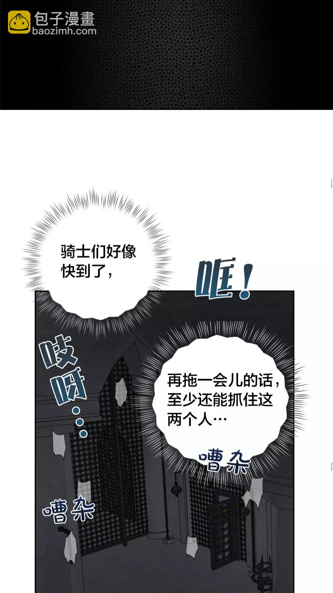 金髮精靈師之天才的煩惱 - 第33話 要死了嗎？(1/2) - 8