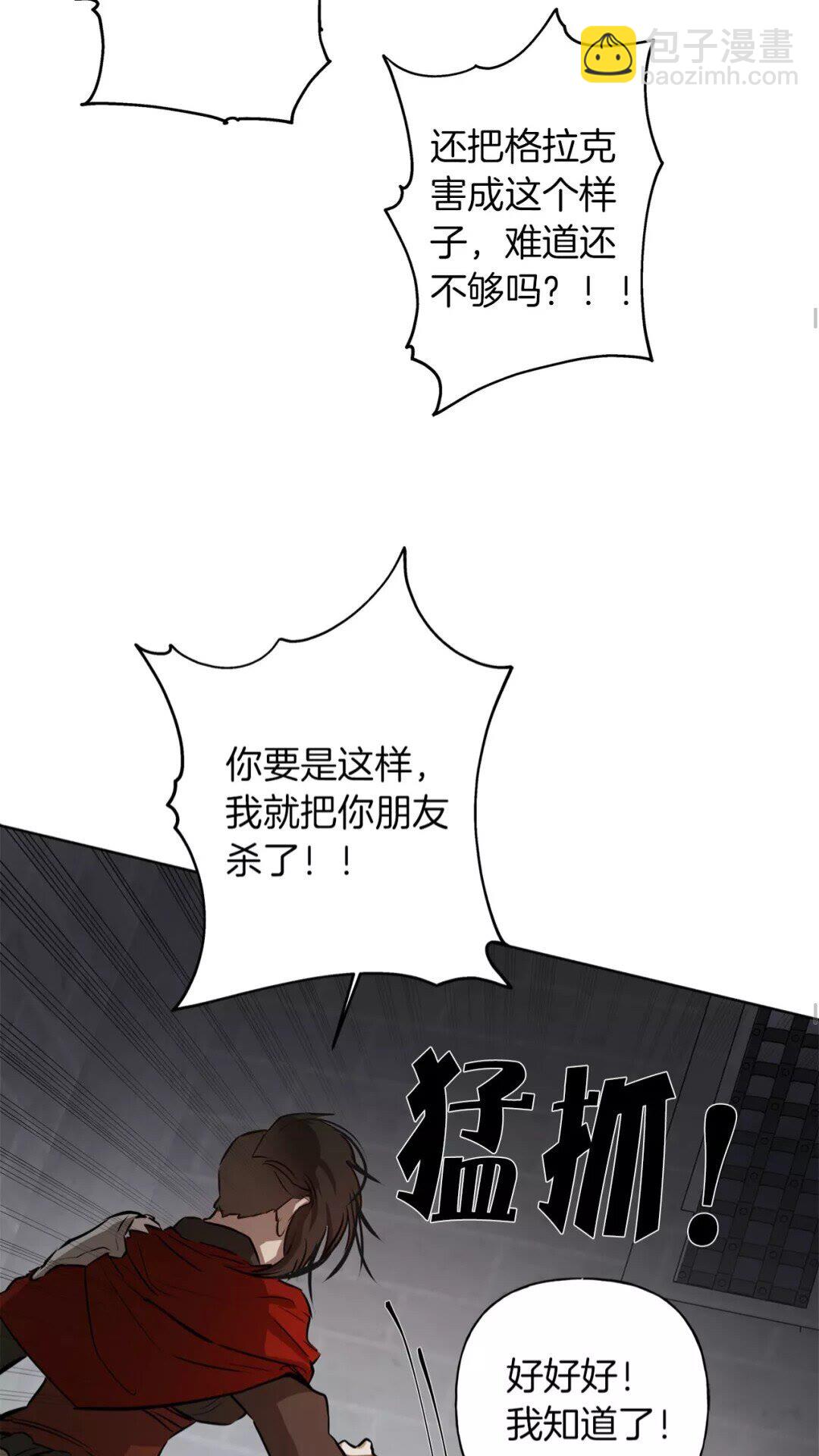 金髮精靈師之天才的煩惱 - 第33話 要死了嗎？(1/2) - 2