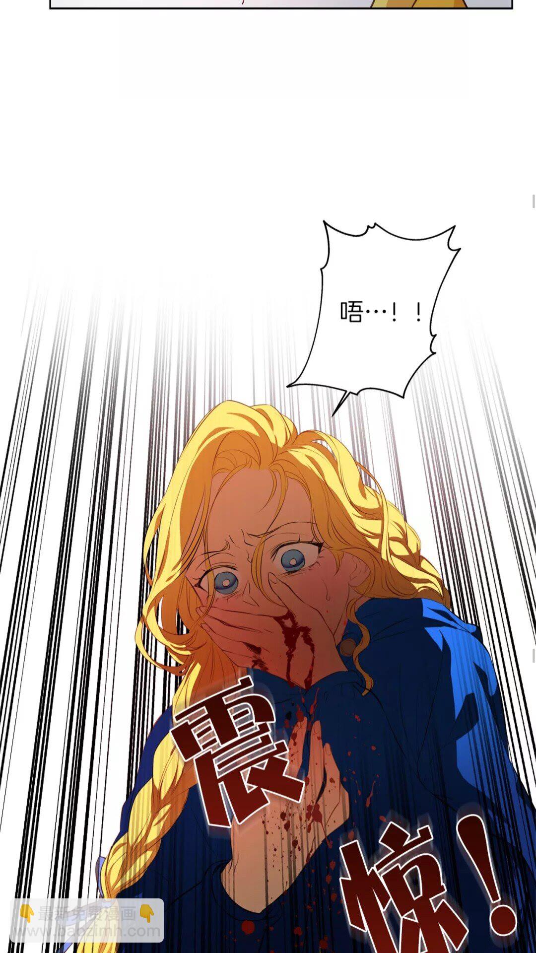 金髮精靈師之天才的煩惱 - 第33話 要死了嗎？(2/2) - 2