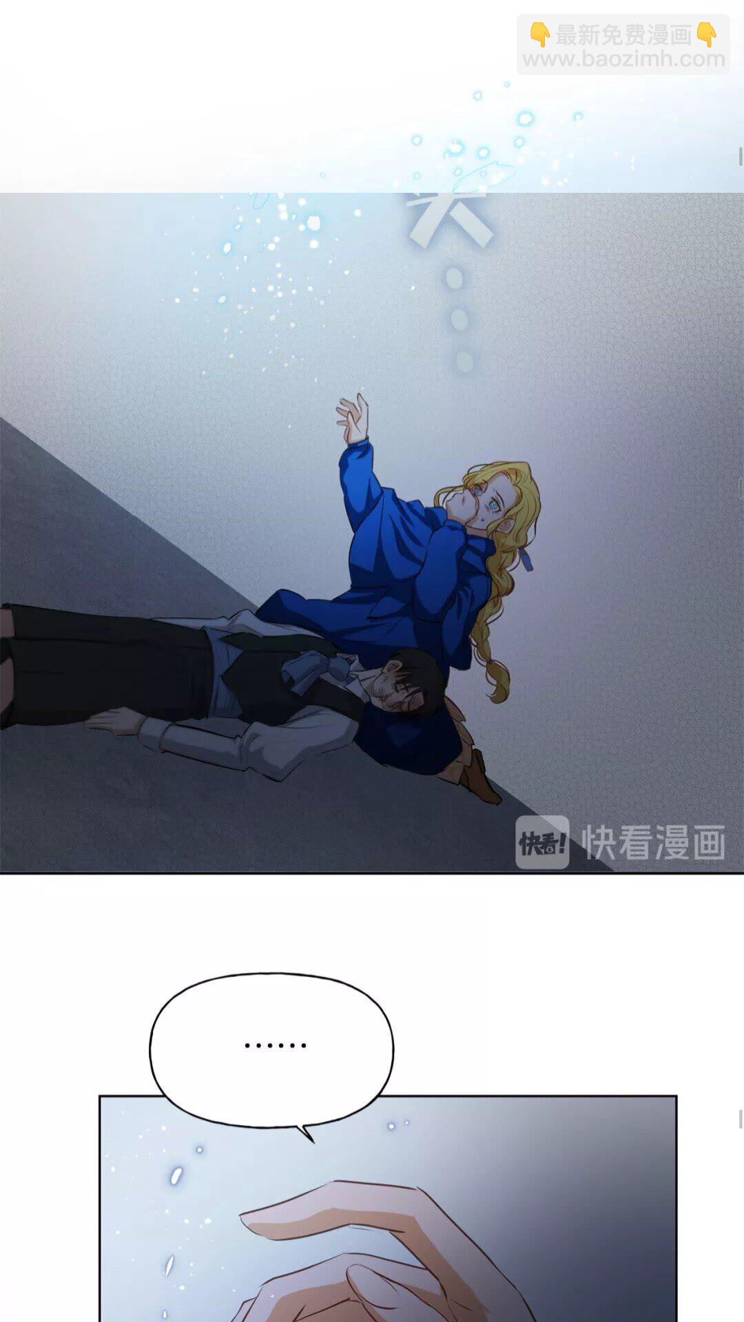 金髮精靈師之天才的煩惱 - 第33話 要死了嗎？(2/2) - 4