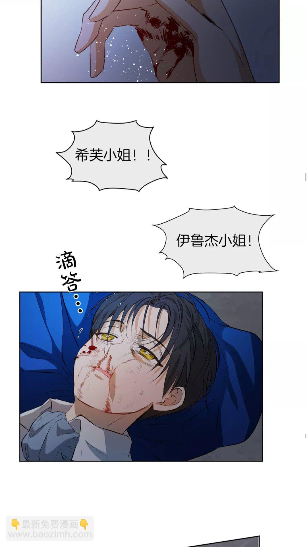 金髮精靈師之天才的煩惱 - 第33話 要死了嗎？(2/2) - 5