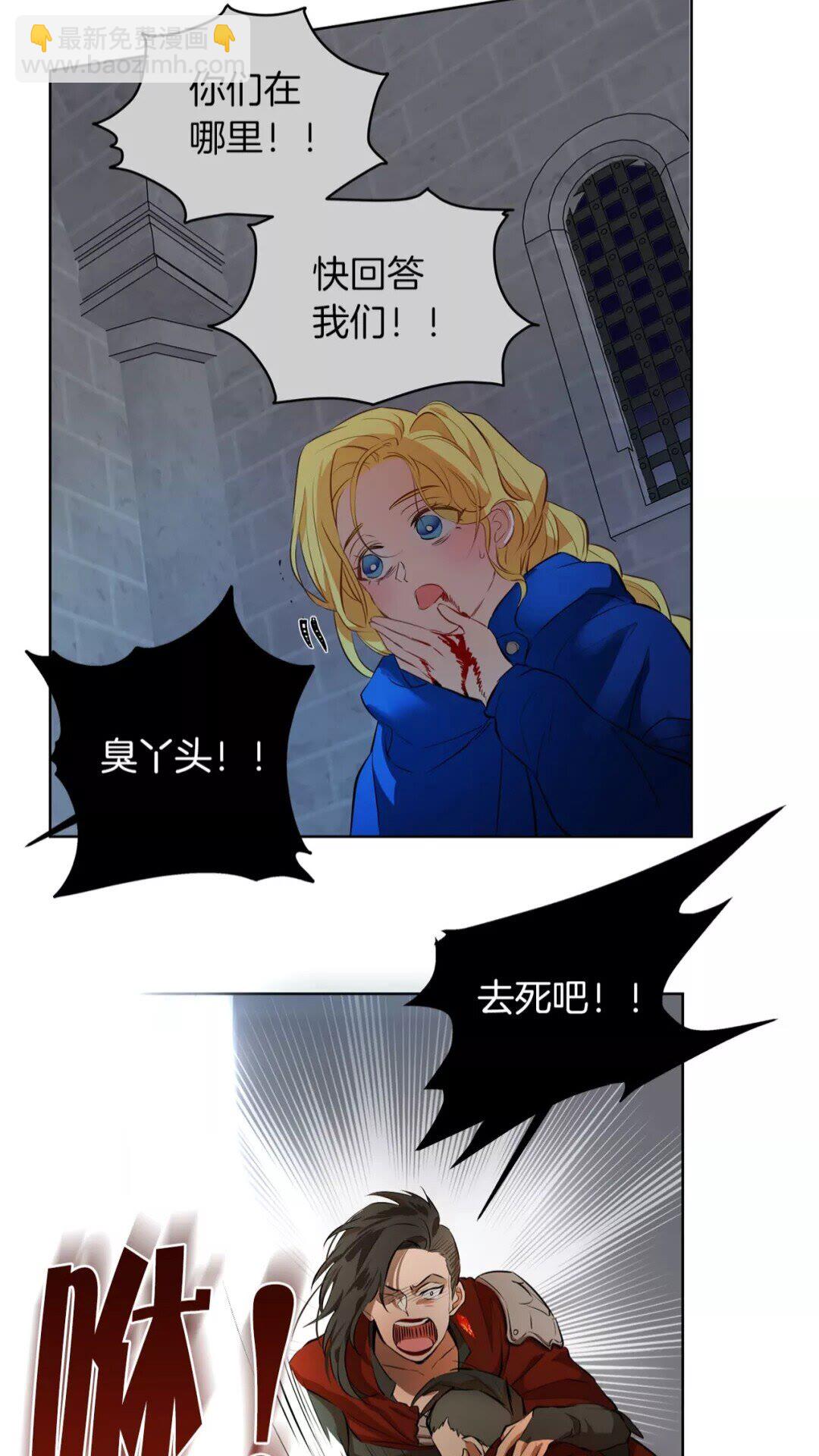 金髮精靈師之天才的煩惱 - 第33話 要死了嗎？(2/2) - 6