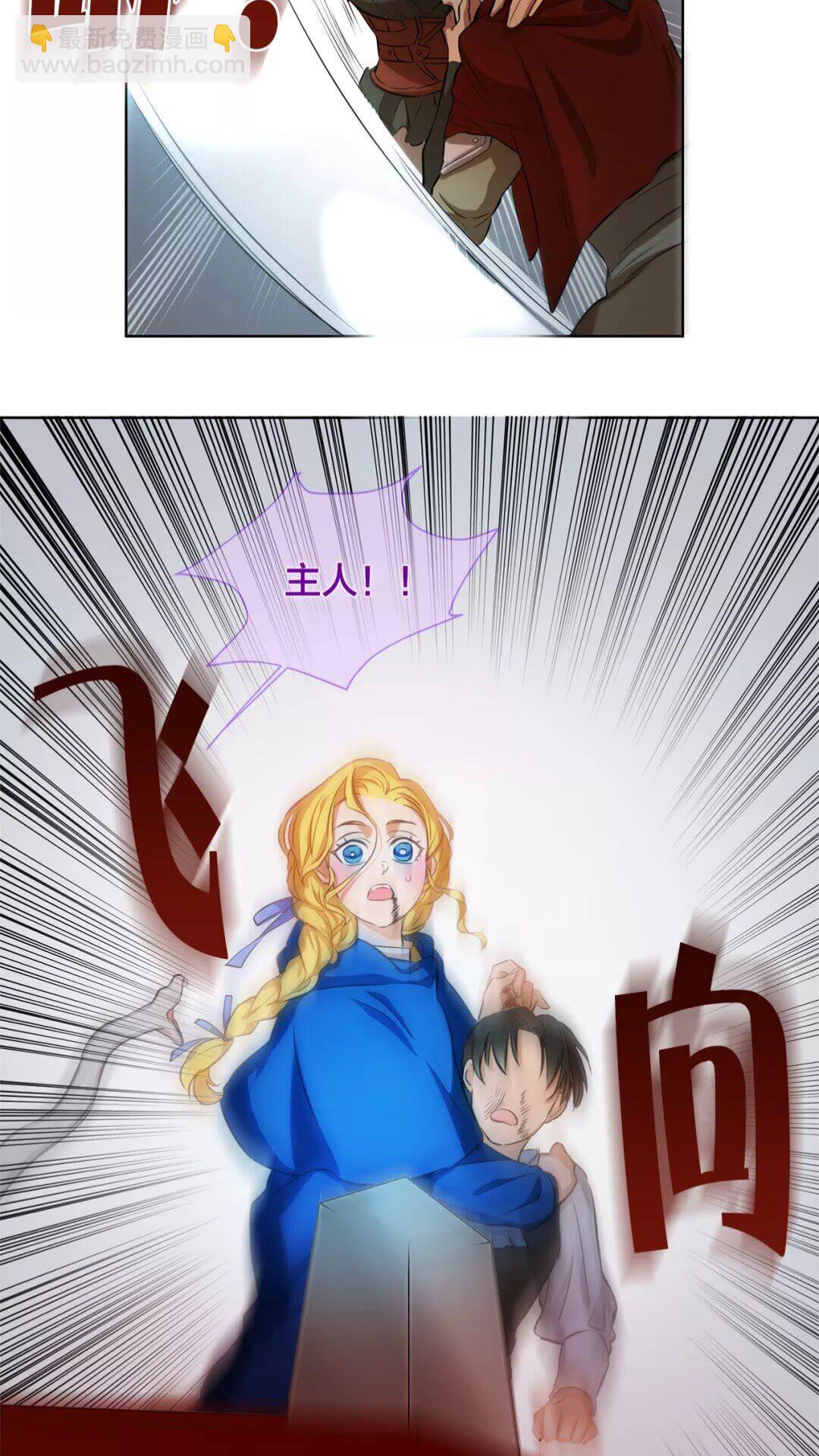 金髮精靈師之天才的煩惱 - 第33話 要死了嗎？(2/2) - 1