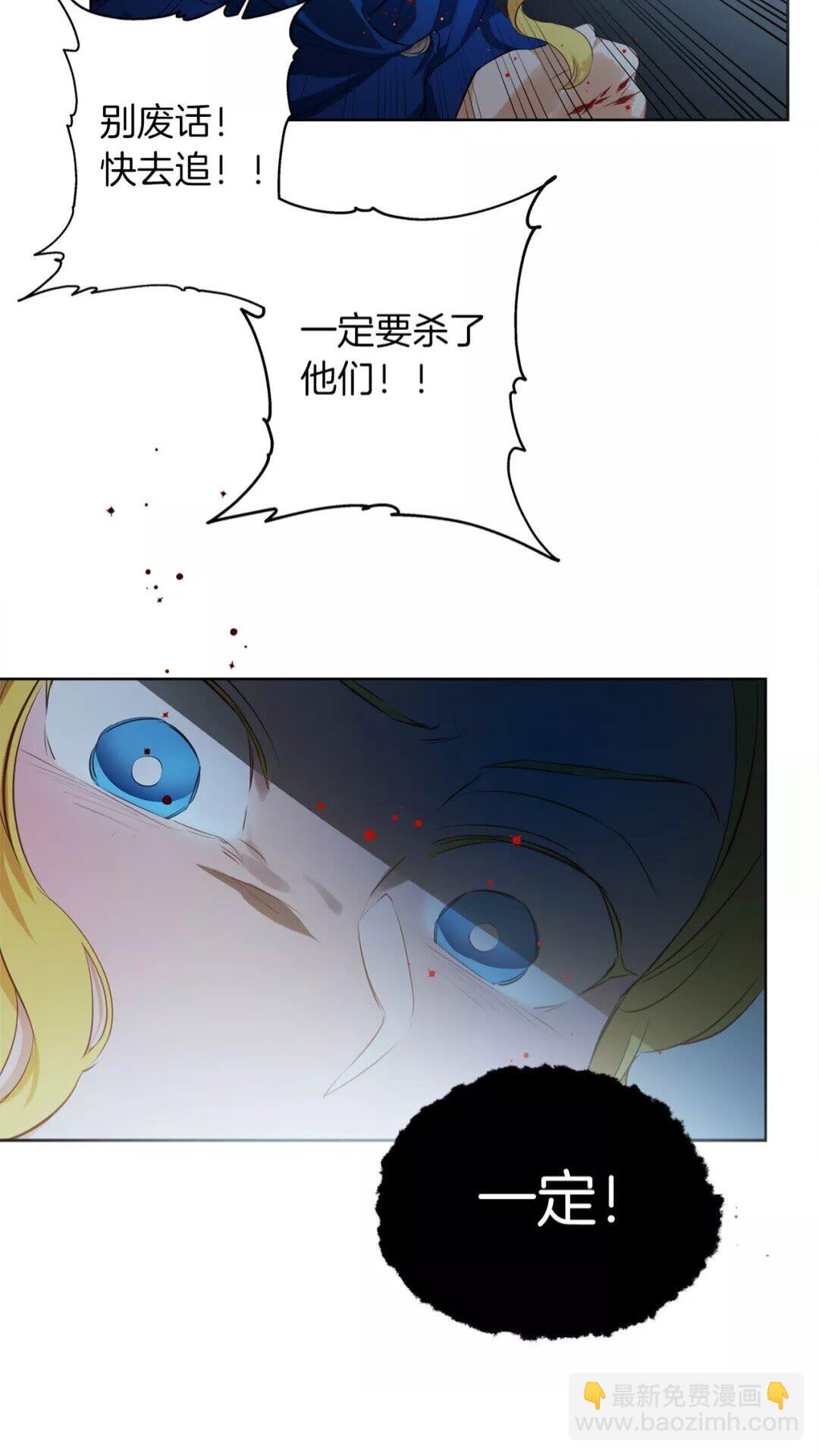 金髮精靈師之天才的煩惱 - 第33話 要死了嗎？(2/2) - 5