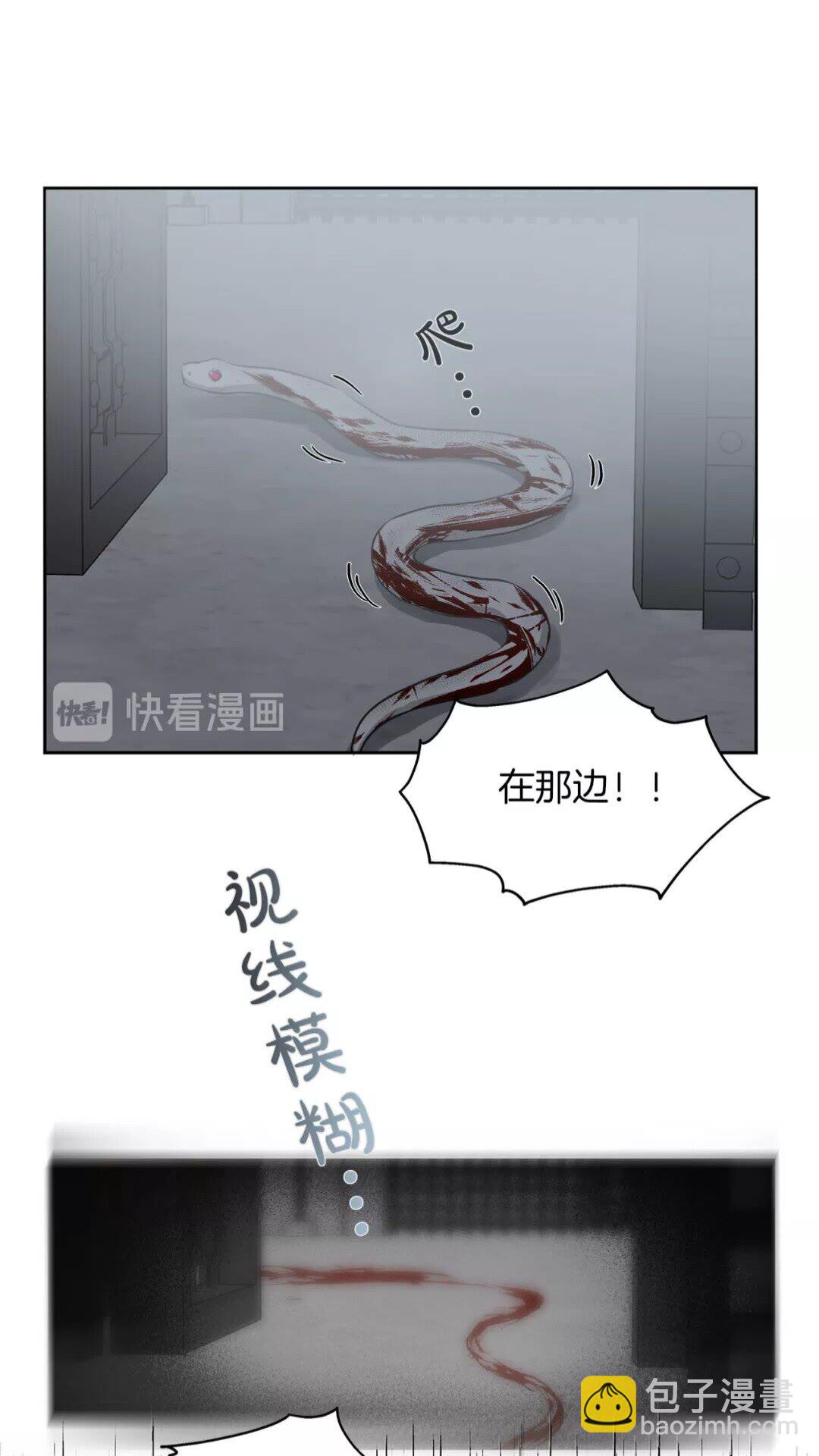 金髮精靈師之天才的煩惱 - 第33話 要死了嗎？(2/2) - 1