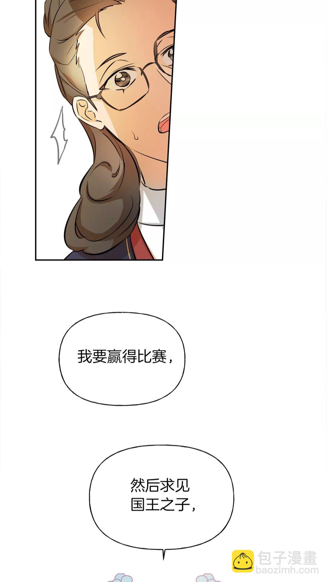 金髮精靈師之天才的煩惱 - 第33話 要死了嗎？(2/2) - 4