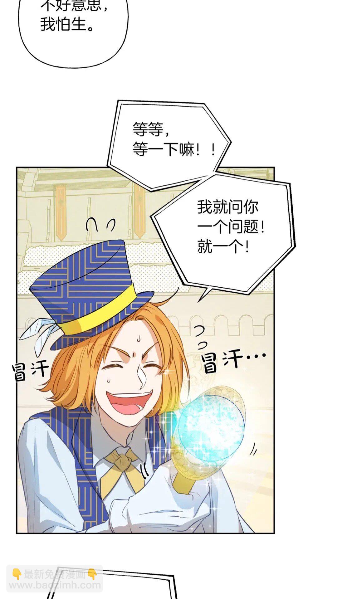 金髮精靈師之天才的煩惱 - 第35話 制霸賽場的精靈師(1/2) - 3