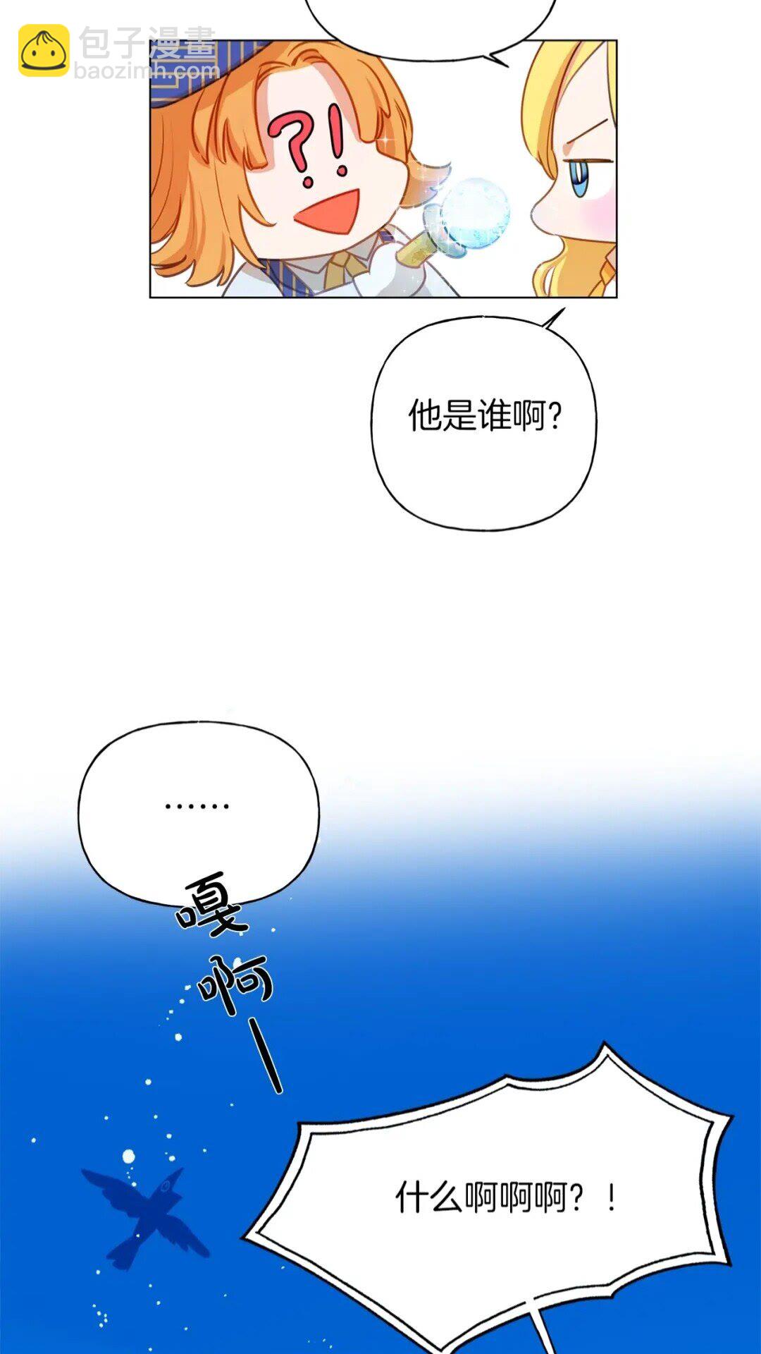 金髮精靈師之天才的煩惱 - 第35話 制霸賽場的精靈師(1/2) - 5