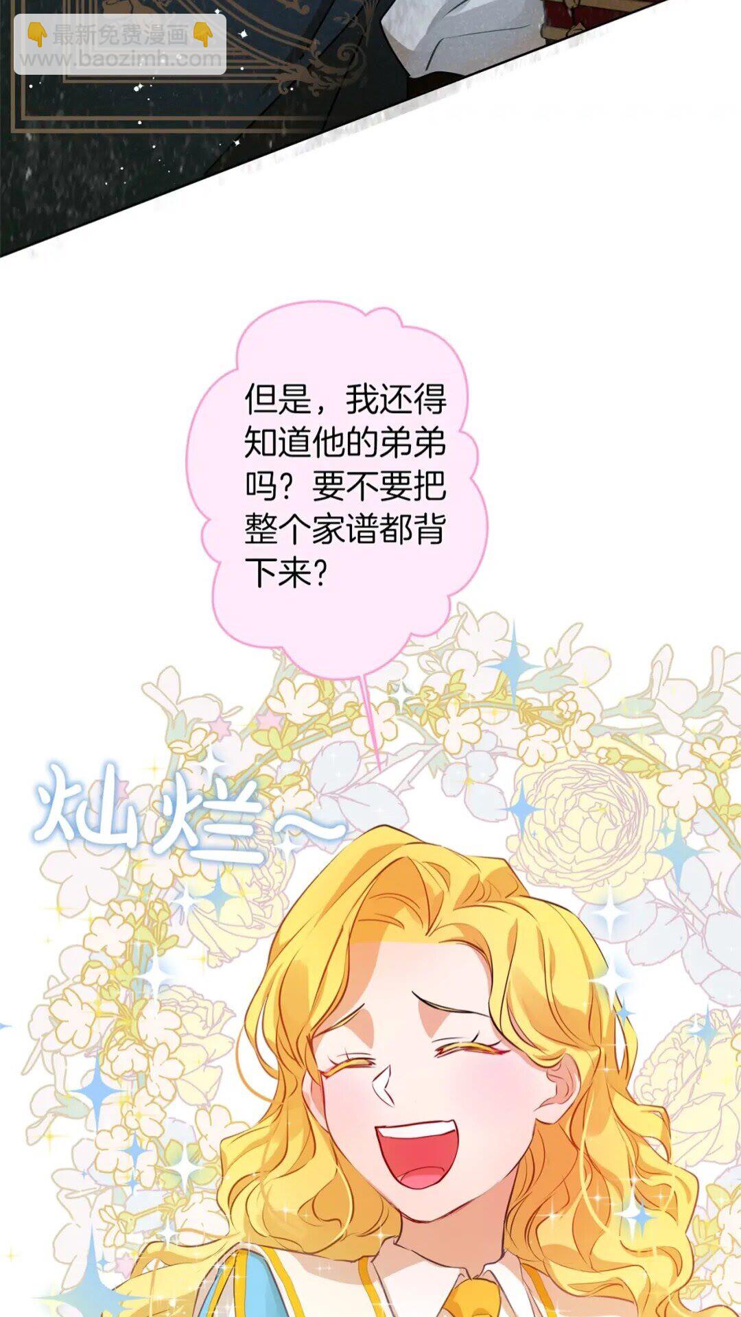 金髮精靈師之天才的煩惱 - 第35話 制霸賽場的精靈師(1/2) - 1