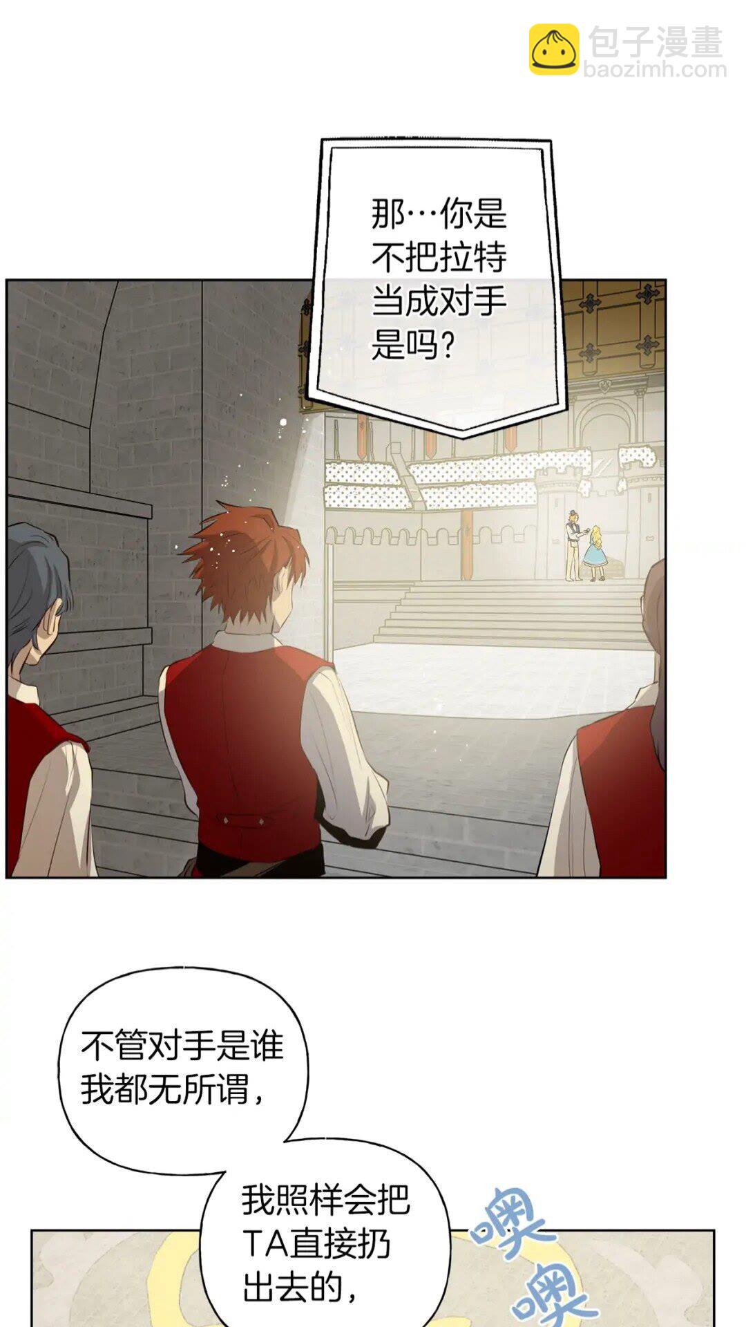 金髮精靈師之天才的煩惱 - 第35話 制霸賽場的精靈師(1/2) - 3