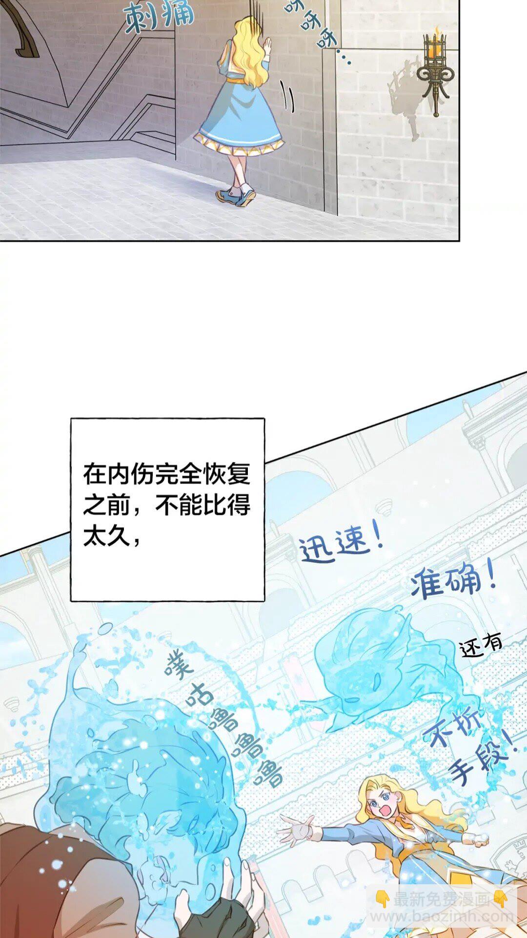 金髮精靈師之天才的煩惱 - 第35話 制霸賽場的精靈師(1/2) - 7